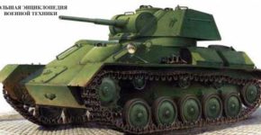 Танк-Т-80