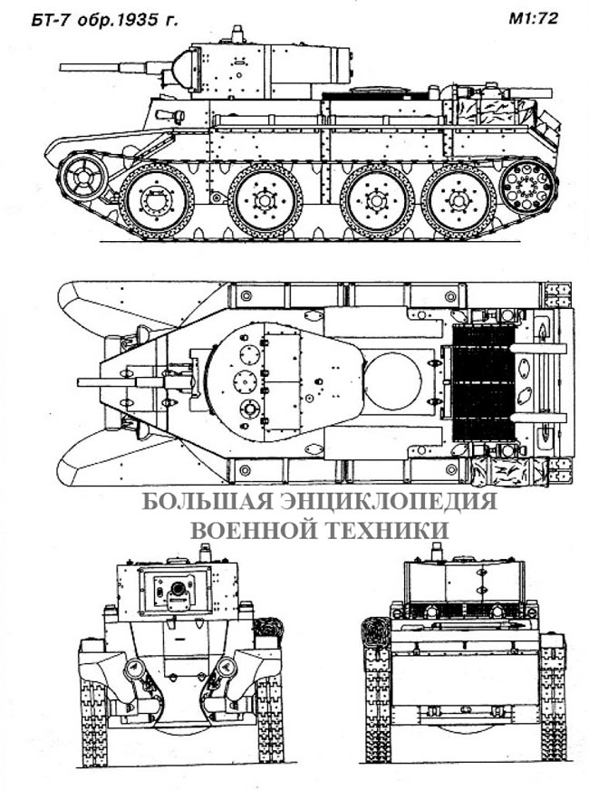 Танк БТ-7 обр. 1935 года