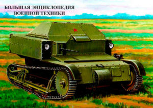 Танкетки СССР Второй Мировой войны