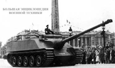 Самоходная артиллерийская установка AMX-50 Foch