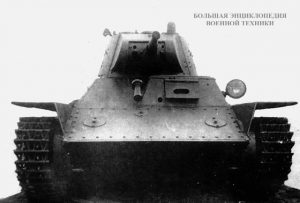 Колесно-гусеничный танк Т-25. Вид спереди