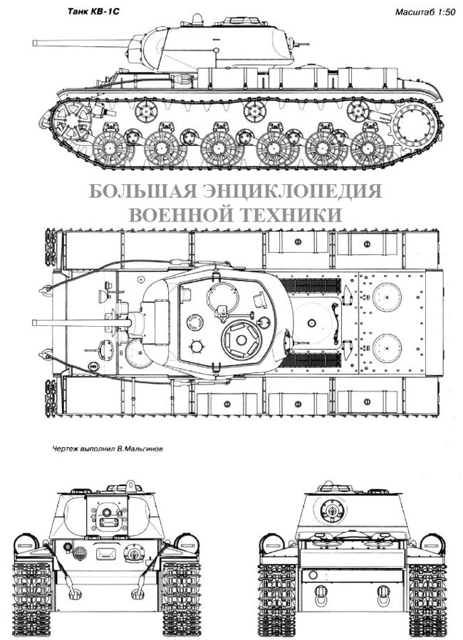 Чертеж танка КВ-1С