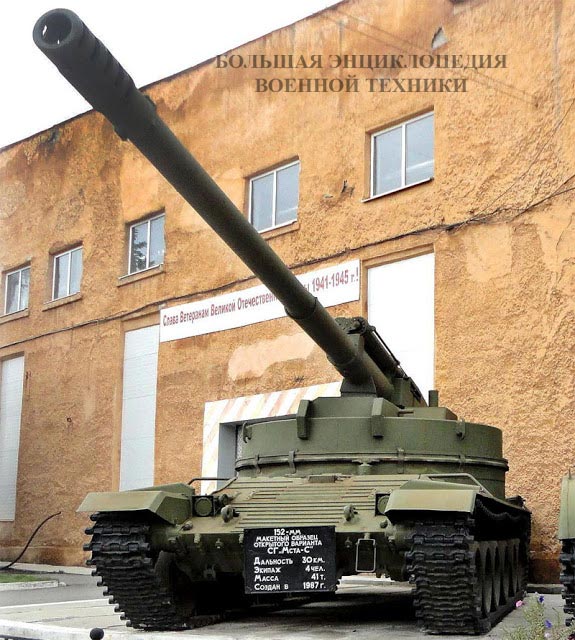 Экспериментальная самоходная артиллерийская установка Шайба (СГ Мста-С)
