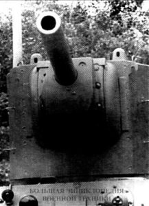 Башня МТ-2 танка КВ-2