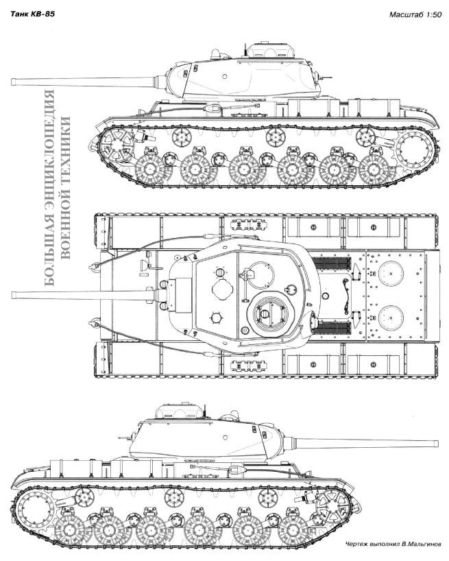 Чертеж танка КВ-85